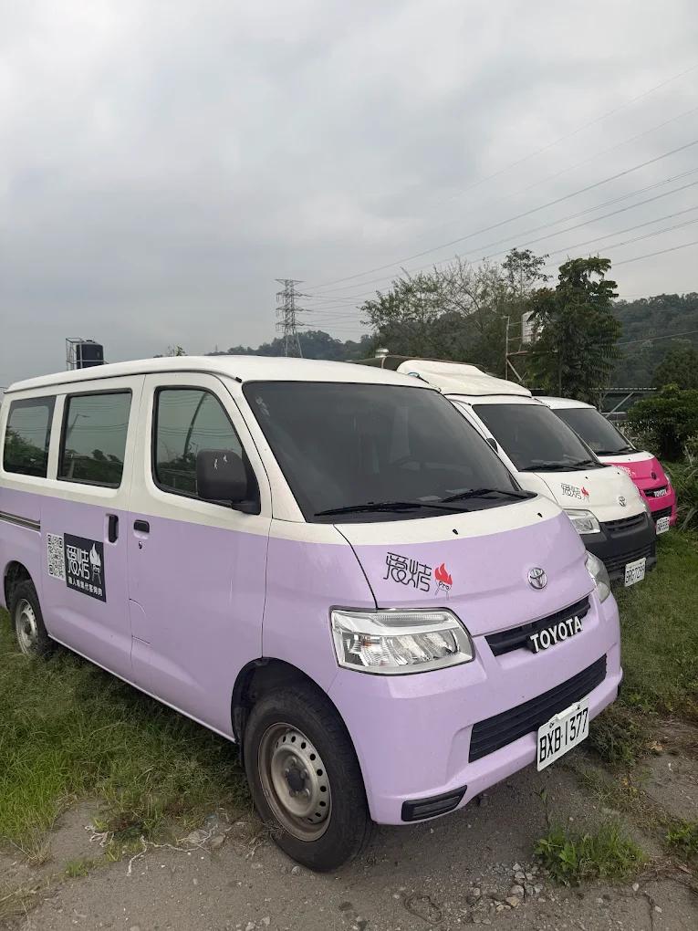 愛烤PRO 專業服務車隊 - 紫色、白色、粉色三車